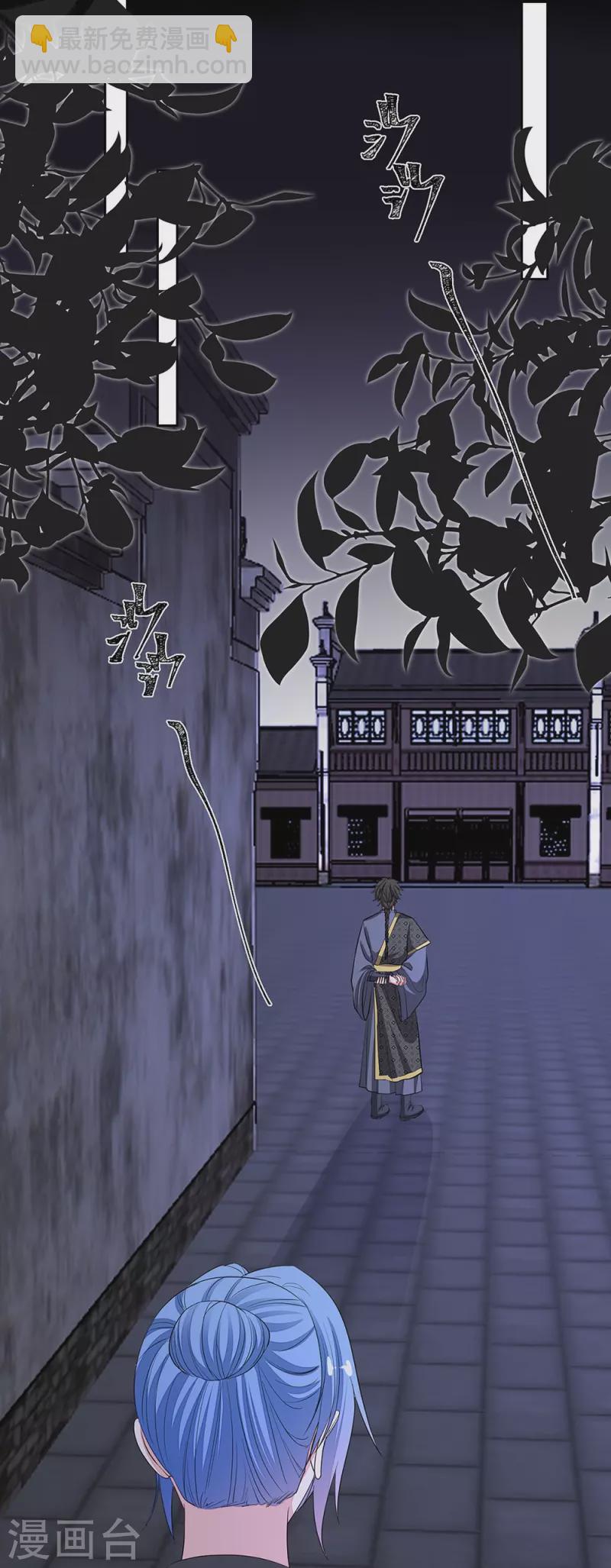 🍼毒医嫡女 第358话 和生父的第一次见面 第15页