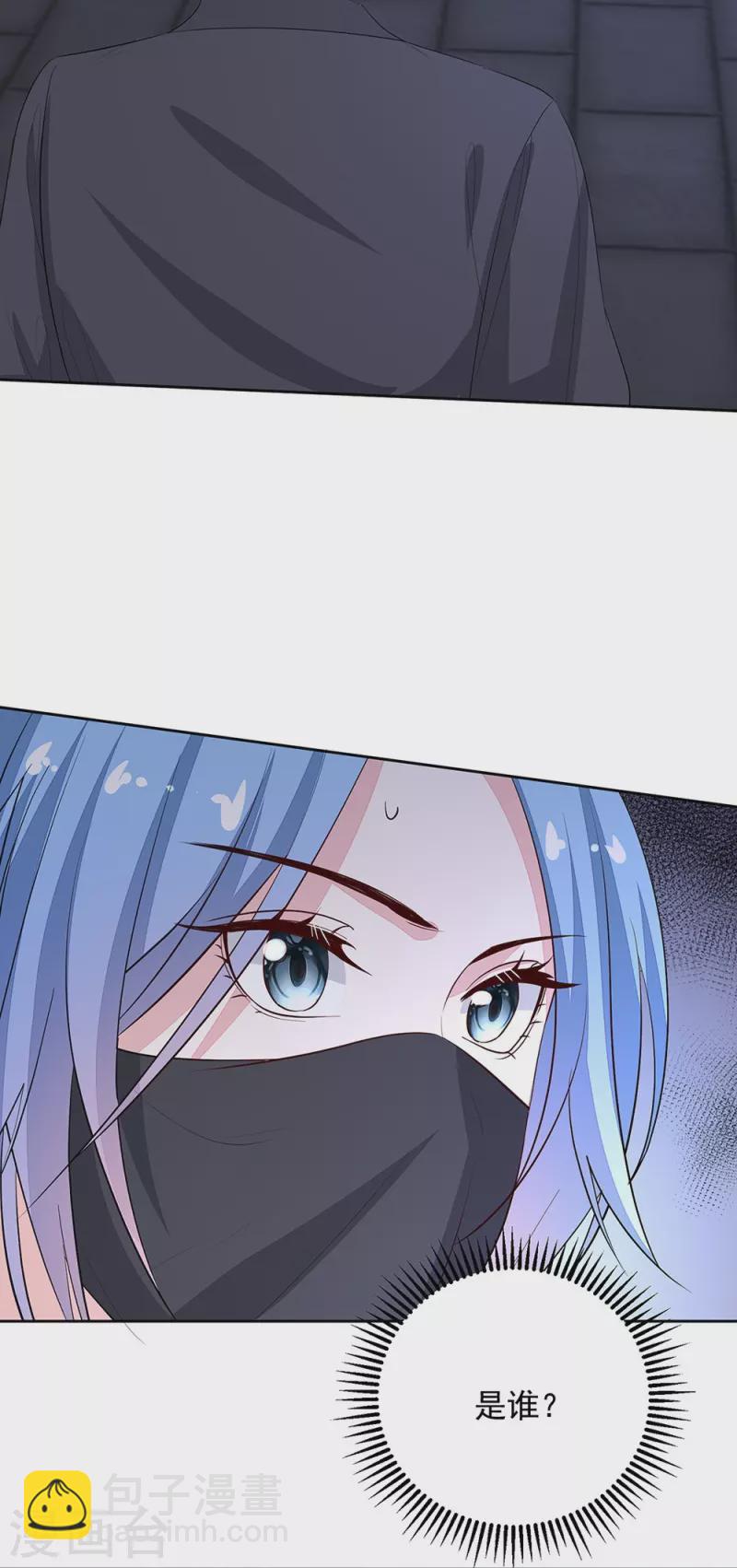 🍼毒医嫡女 第358话 和生父的第一次见面 第16页