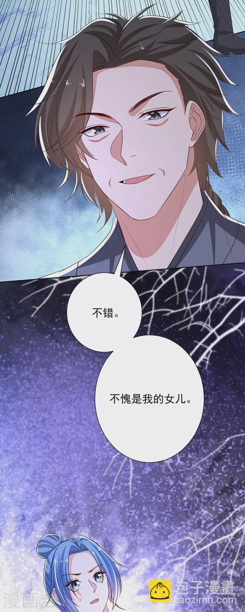 🍼毒医嫡女 第358话 和生父的第一次见面 第19页