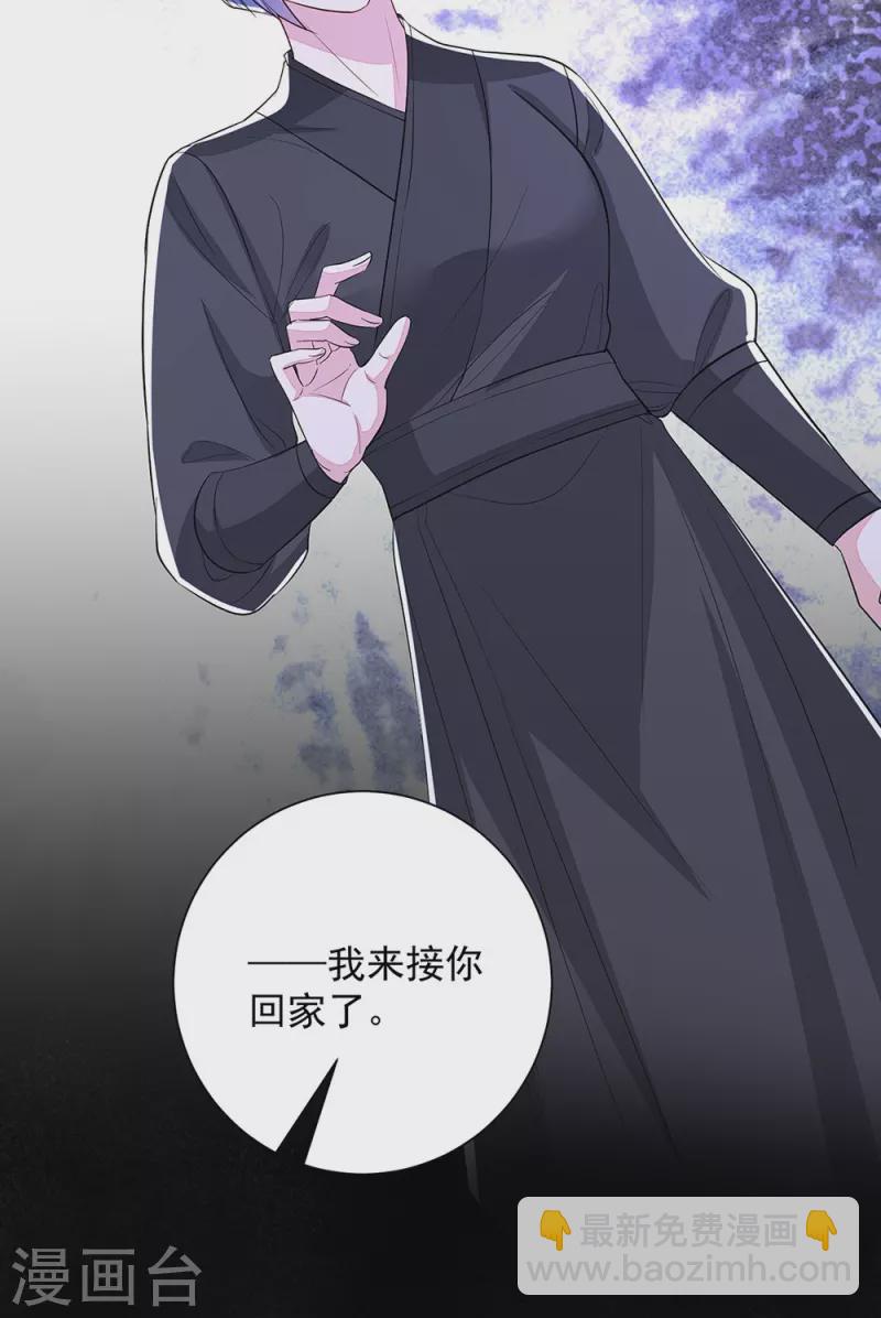 🍼毒医嫡女 第358话 和生父的第一次见面 第20页
