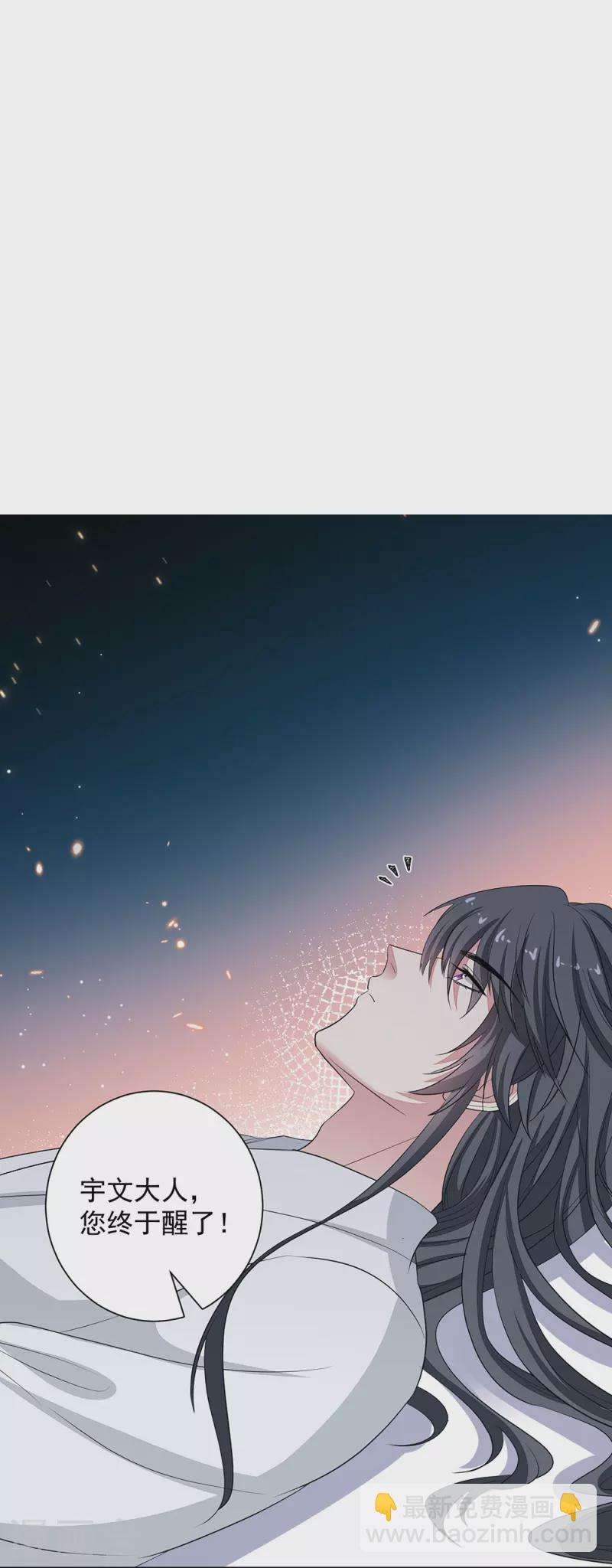 🍼毒医嫡女 第358话 和生父的第一次见面 第22页