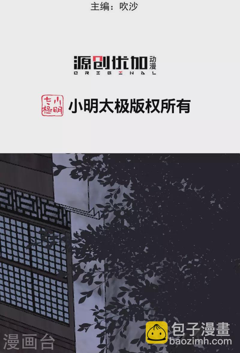 🍼毒医嫡女 第358话 和生父的第一次见面 第3页