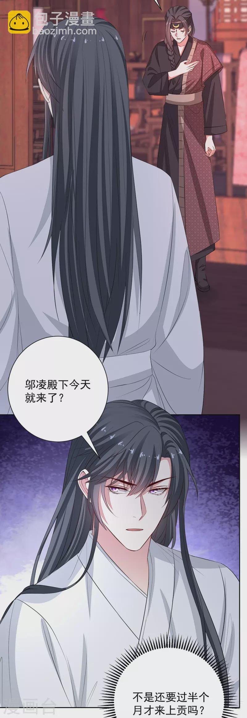 🍼毒医嫡女 第358话 和生父的第一次见面 第31页