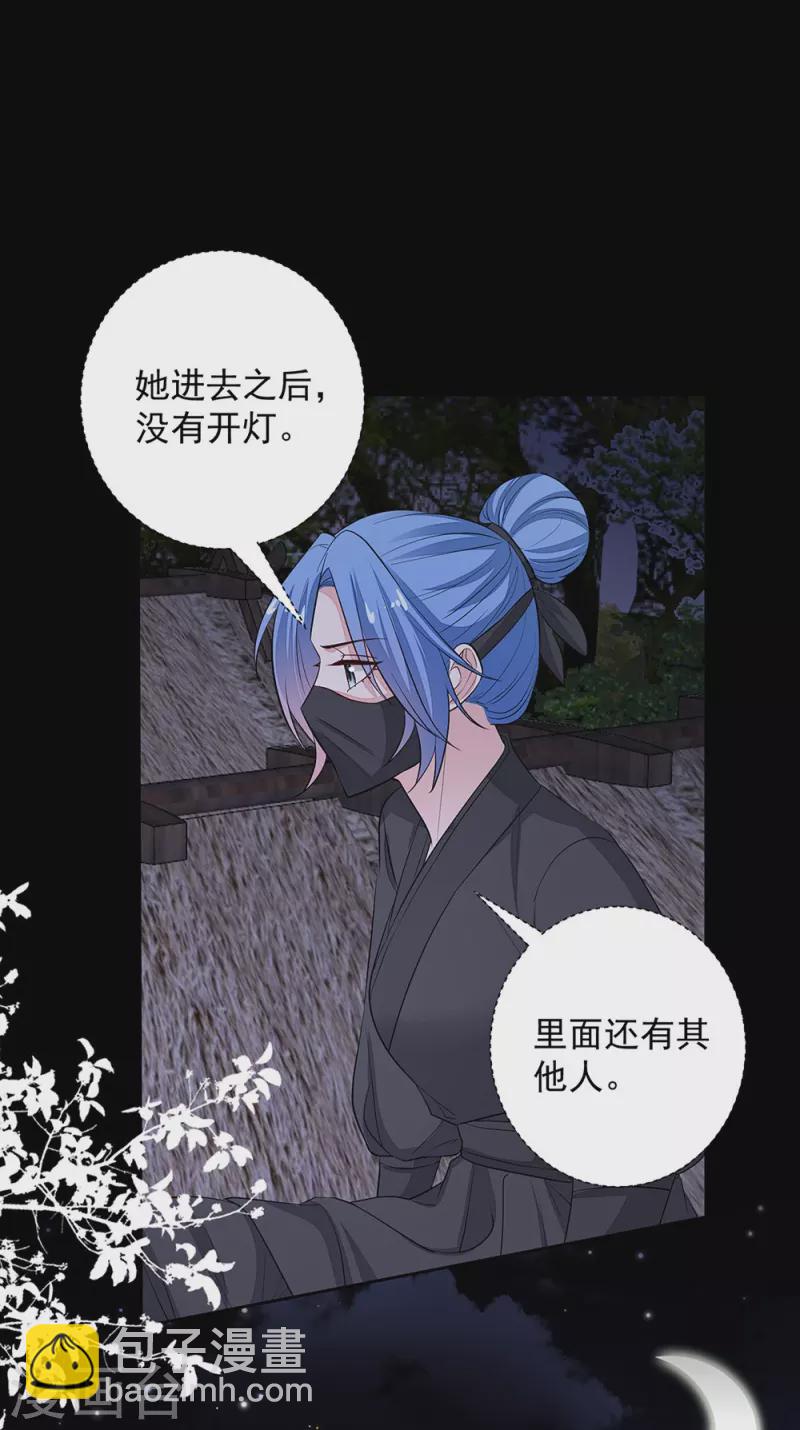 🍼毒医嫡女 第358话 和生父的第一次见面 第9页