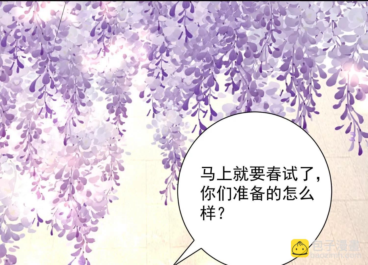 🍼毒医嫡女 第372话  以子试药 第11页
