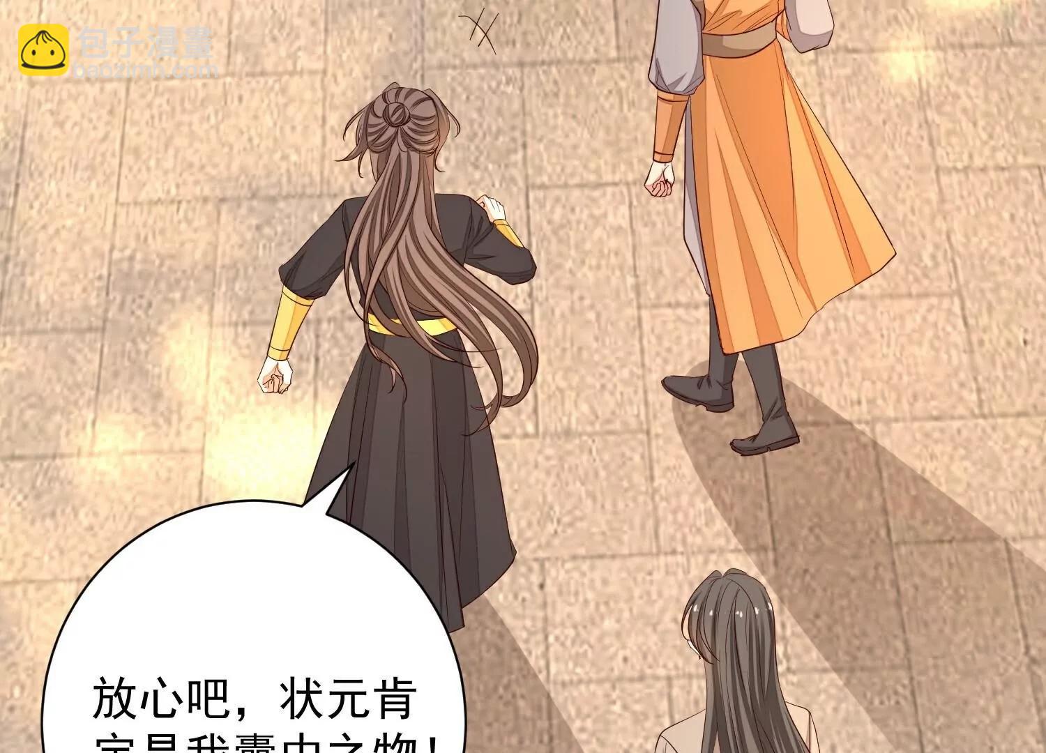 🍼毒医嫡女 第372话  以子试药 第13页