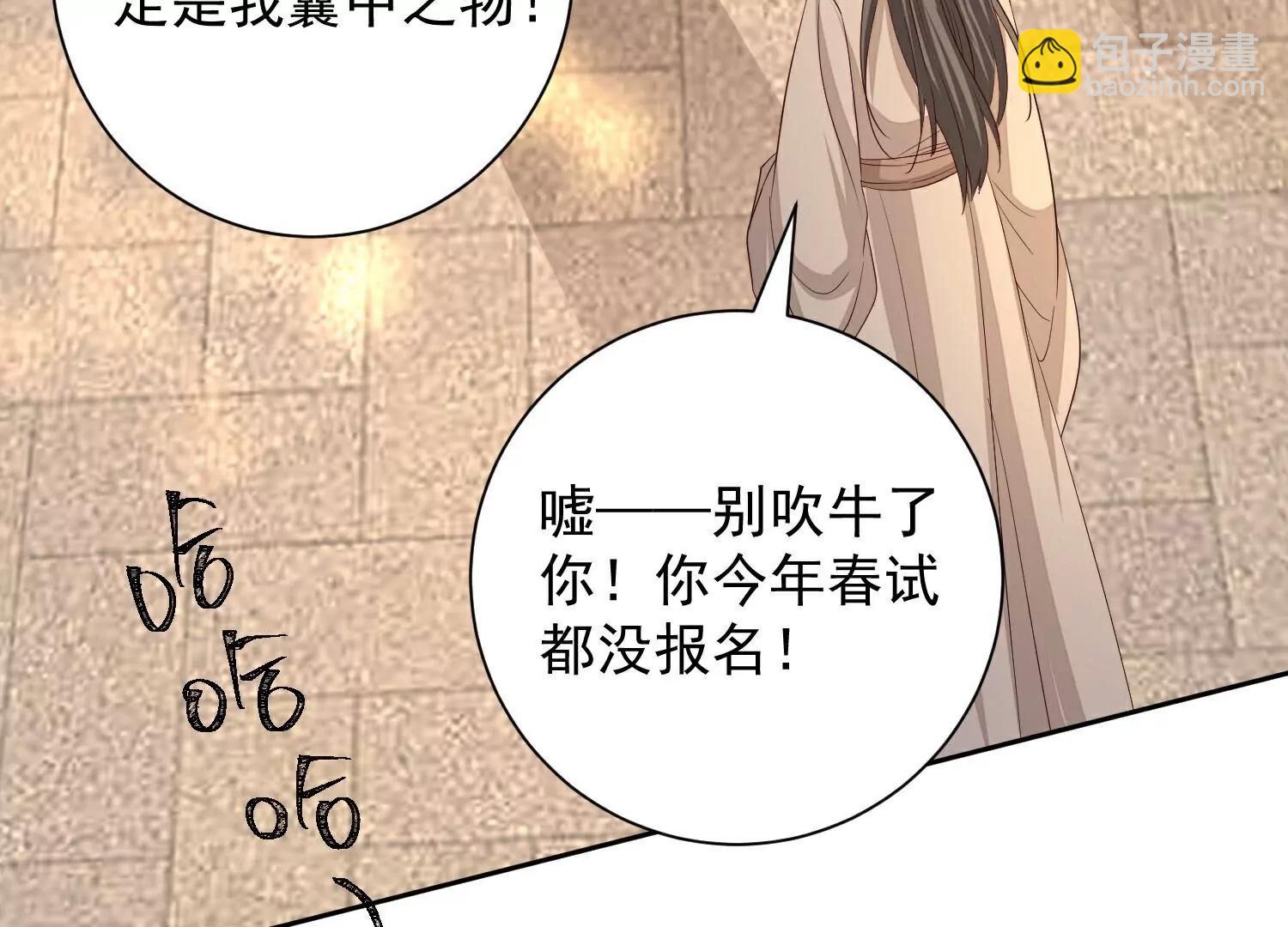 🍼毒医嫡女 第372话  以子试药 第14页