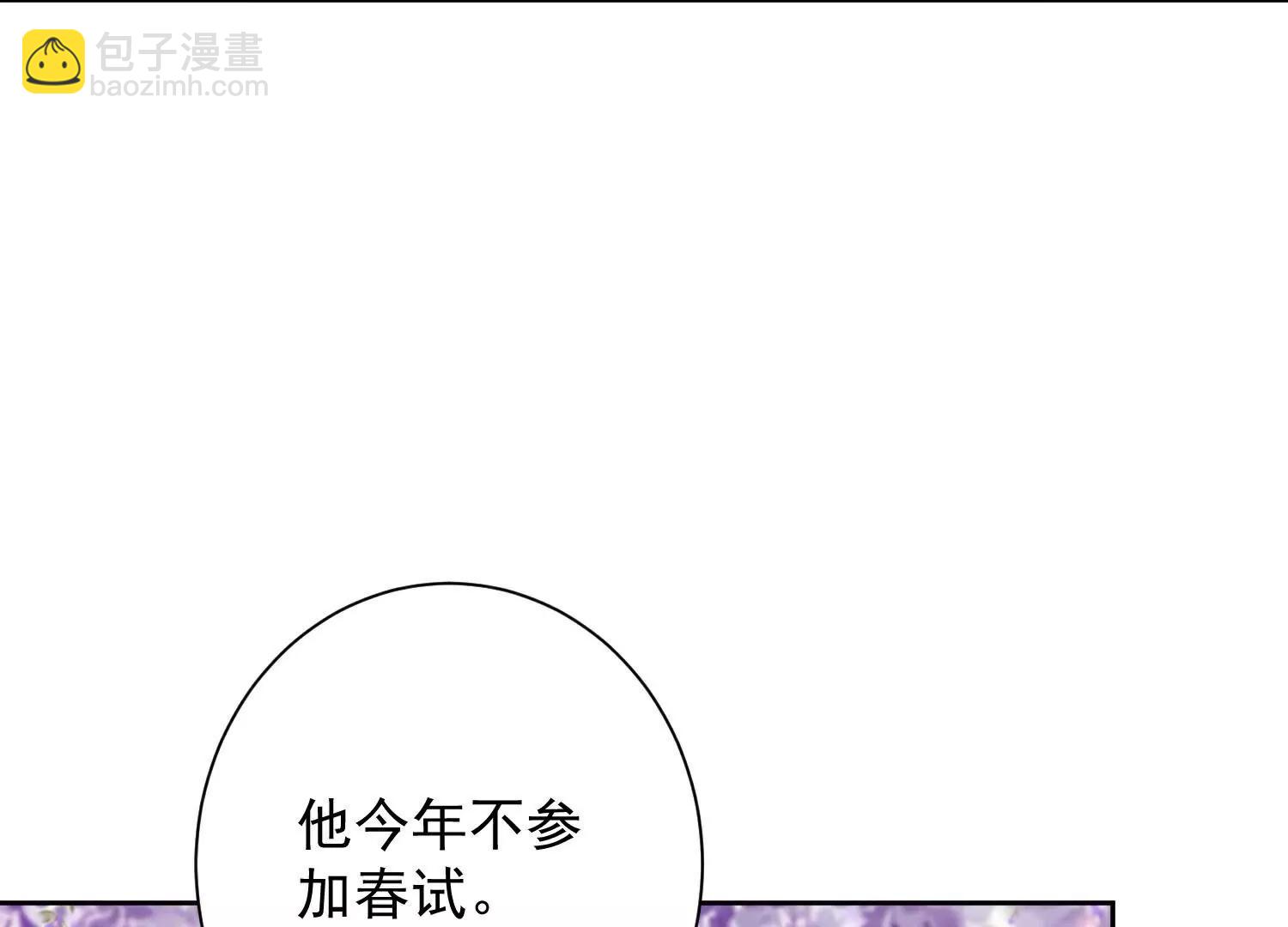 🍼毒医嫡女 第372话  以子试药 第21页