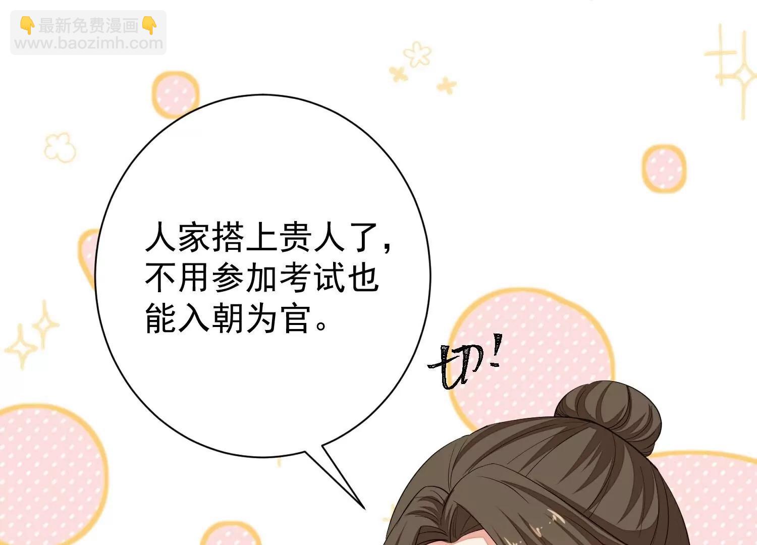 🍼毒医嫡女 第372话  以子试药 第25页
