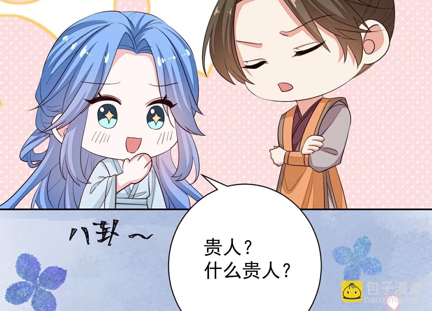 🍼毒医嫡女 第372话  以子试药 第26页