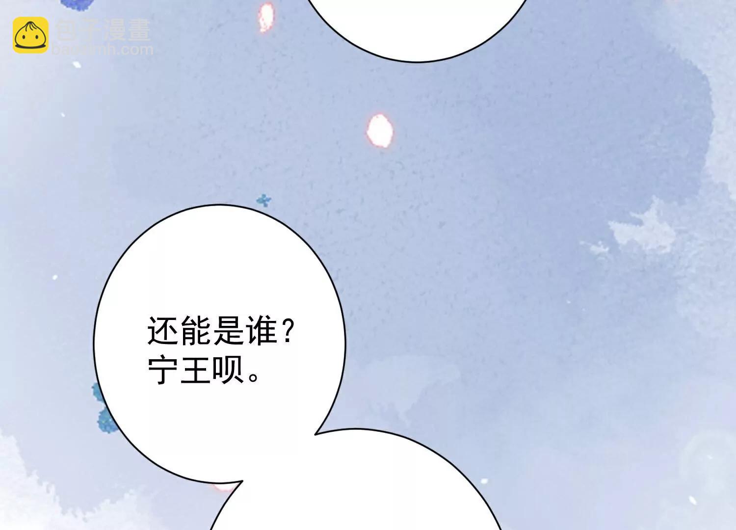 🍼毒医嫡女 第372话  以子试药 第27页