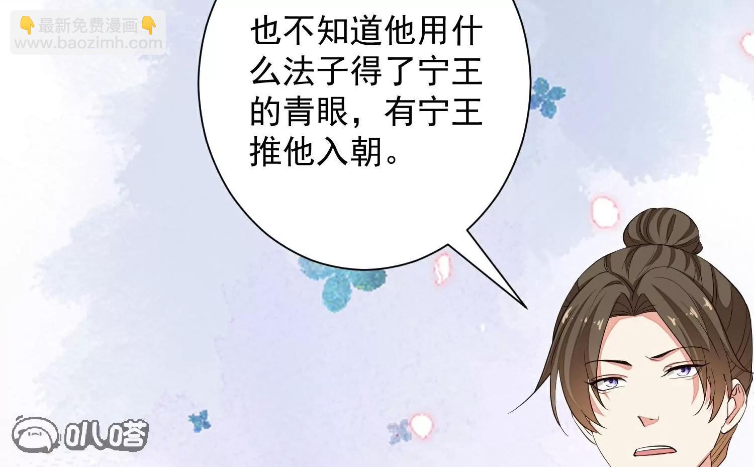 🍼毒医嫡女 第372话  以子试药 第28页