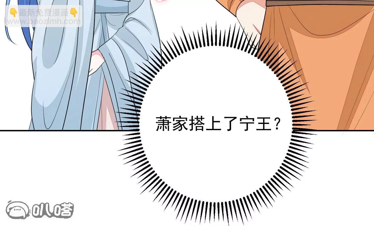 🍼毒医嫡女 第372话  以子试药 第30页