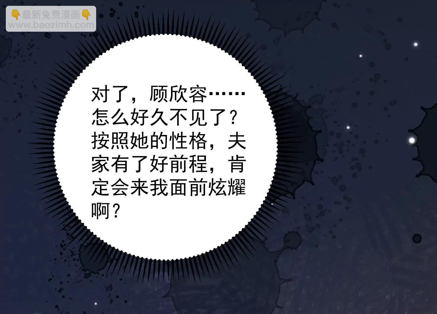 🍼毒医嫡女 第372话  以子试药 第33页