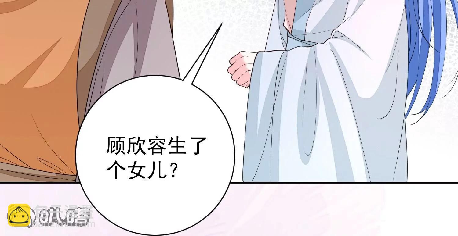 🍼毒医嫡女 第372话  以子试药 第39页