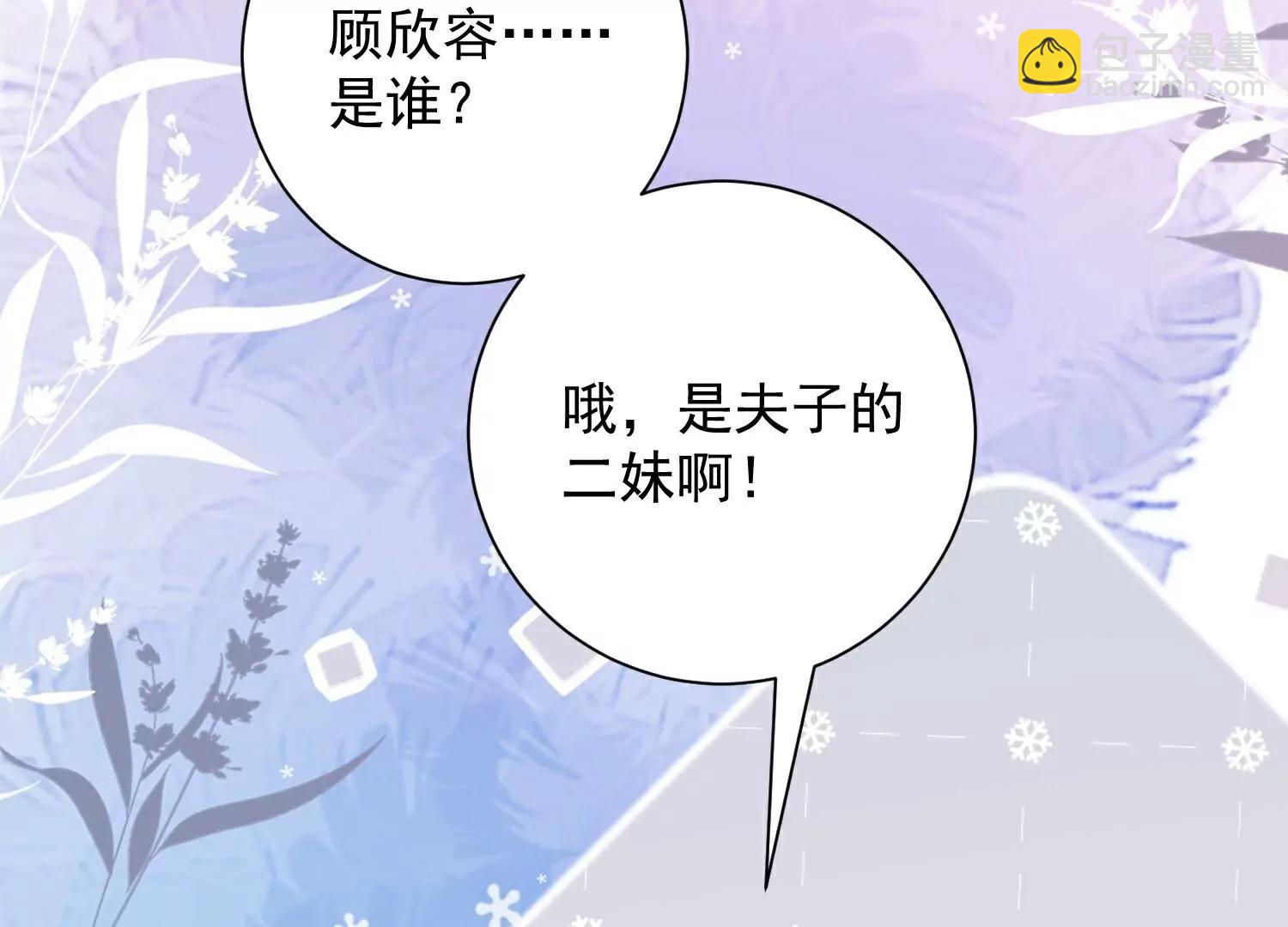 🍼毒医嫡女 第372话  以子试药 第41页