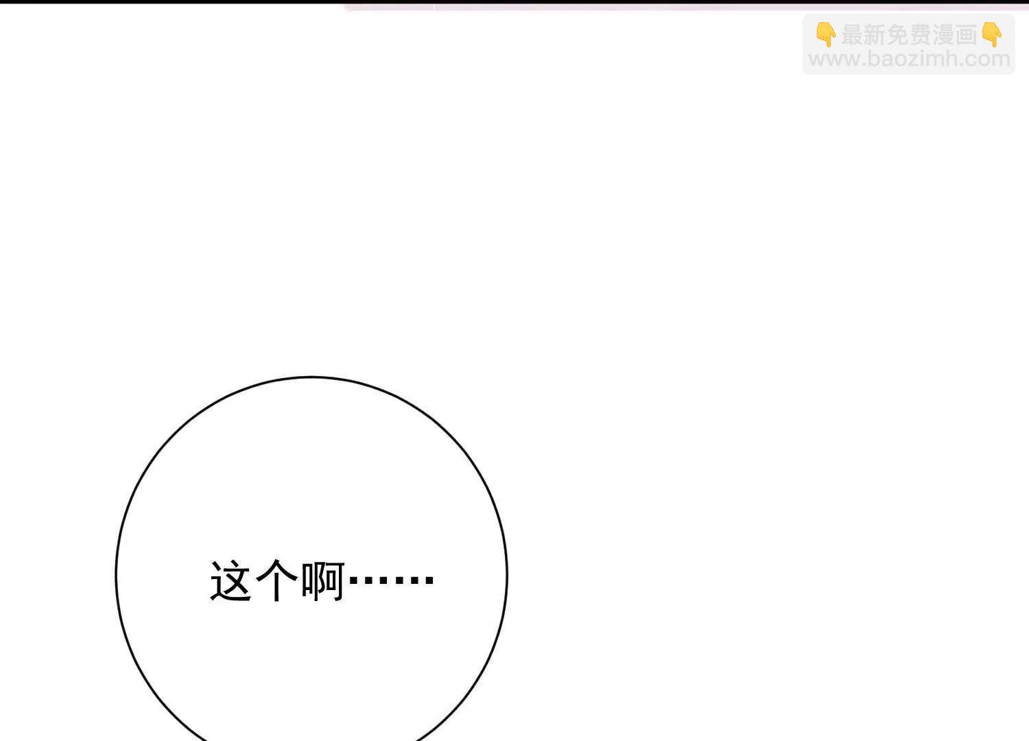 🍼毒医嫡女 第372话  以子试药 第44页