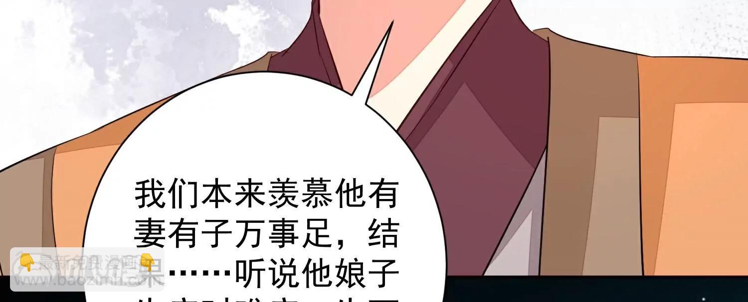 🍼毒医嫡女 第372话  以子试药 第46页