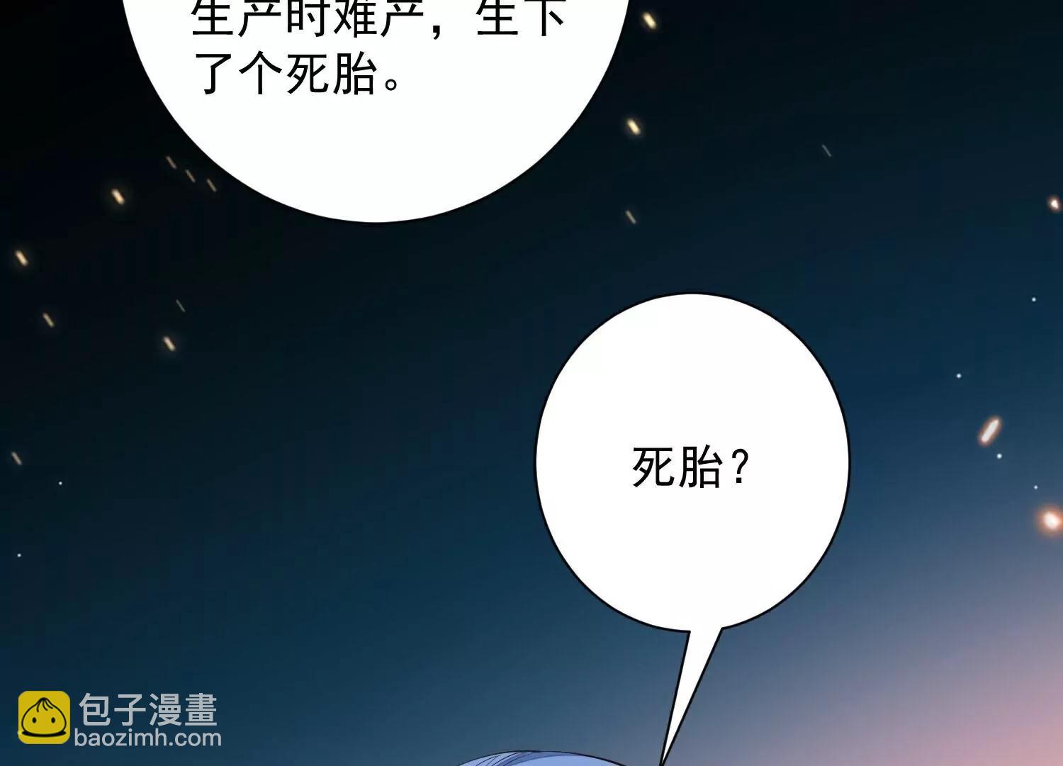 🍼毒医嫡女 第372话  以子试药 第47页
