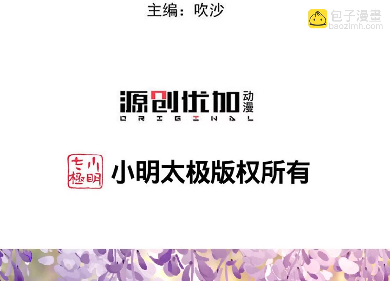🍼毒医嫡女 第372话  以子试药 第5页