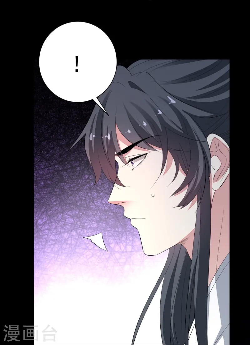 🍼毒医嫡女 第363话 她怎么有流云飞凤？ 第16页