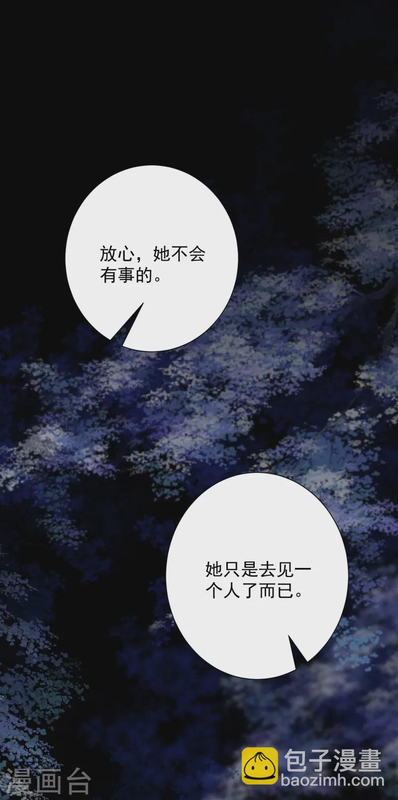🍼毒医嫡女 第363话 她怎么有流云飞凤？ 第17页