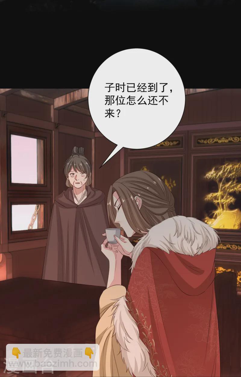 🍼毒医嫡女 第363话 她怎么有流云飞凤？ 第19页