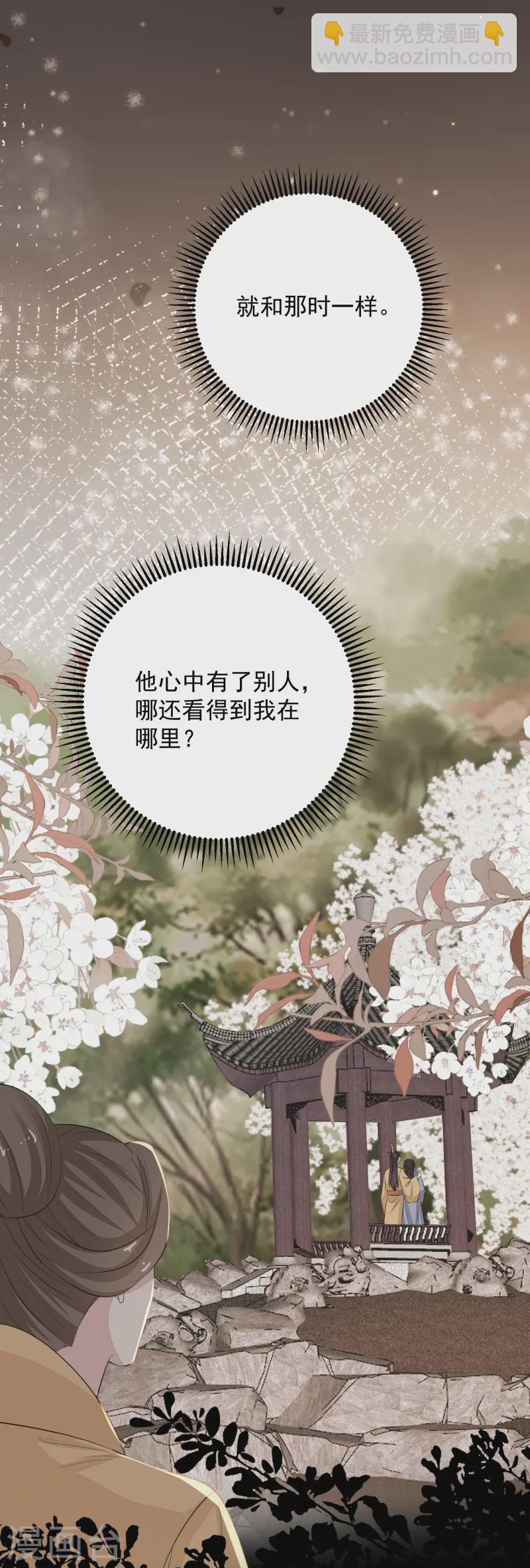 🍼毒医嫡女 第363话 她怎么有流云飞凤？ 第21页