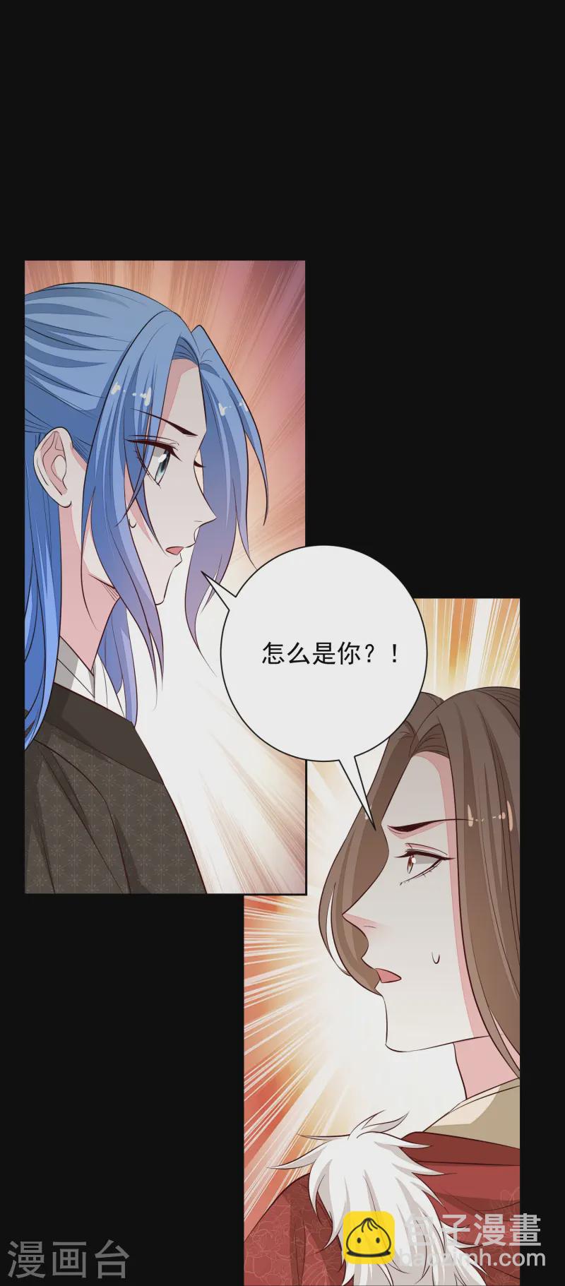 🍼毒医嫡女 第363话 她怎么有流云飞凤？ 第24页