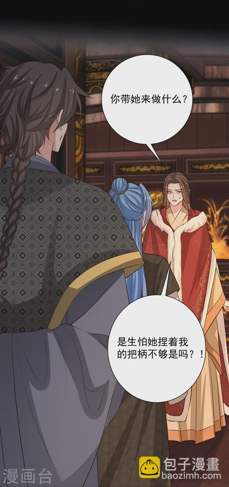 🍼毒医嫡女 第363话 她怎么有流云飞凤？ 第25页