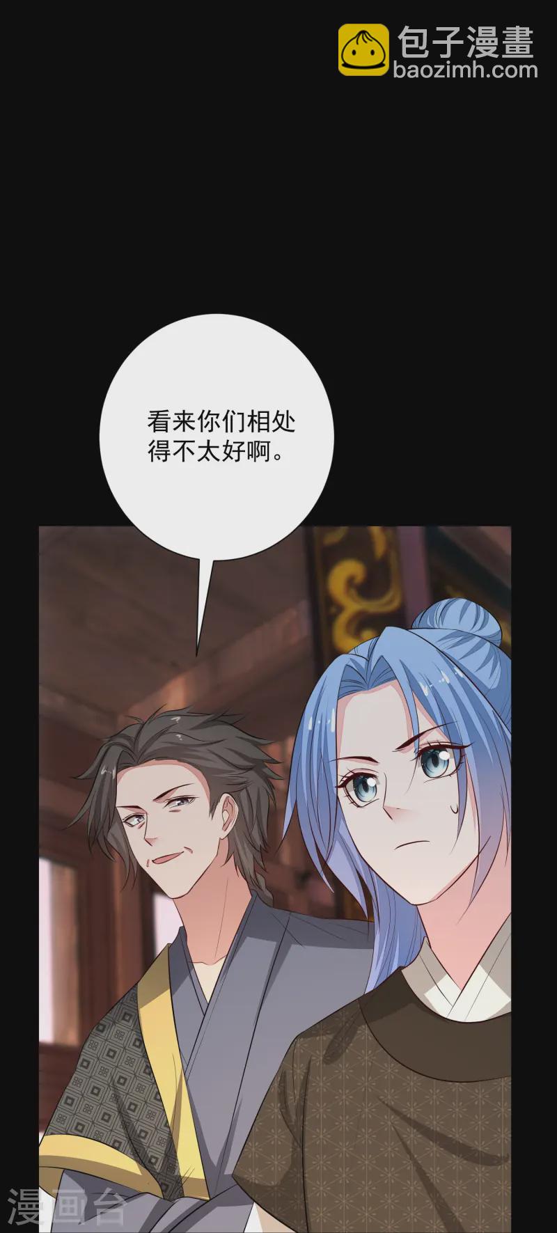 🍼毒医嫡女 第363话 她怎么有流云飞凤？ 第26页