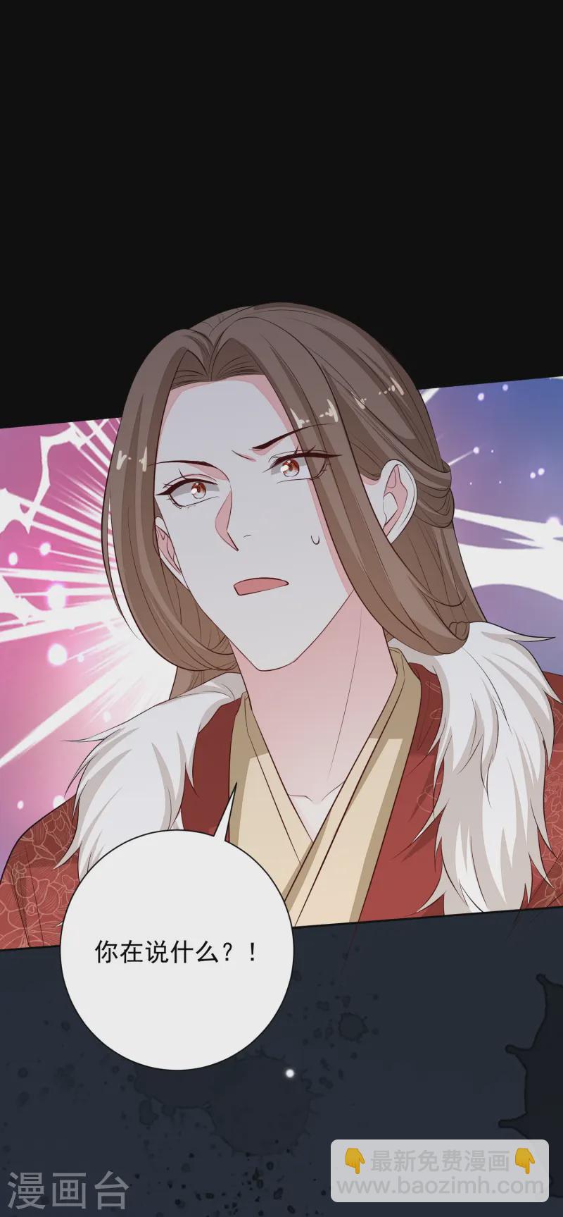 🍼毒医嫡女 第363话 她怎么有流云飞凤？ 第29页