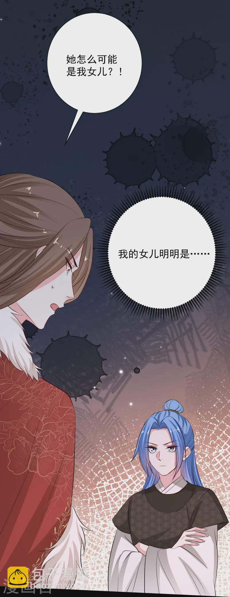 🍼毒医嫡女 第363话 她怎么有流云飞凤？ 第30页