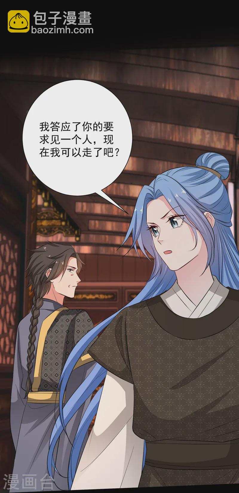🍼毒医嫡女 第363话 她怎么有流云飞凤？ 第32页