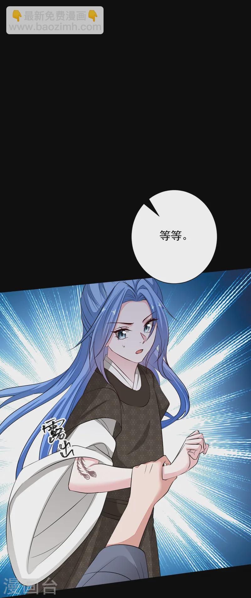 🍼毒医嫡女 第363话 她怎么有流云飞凤？ 第33页