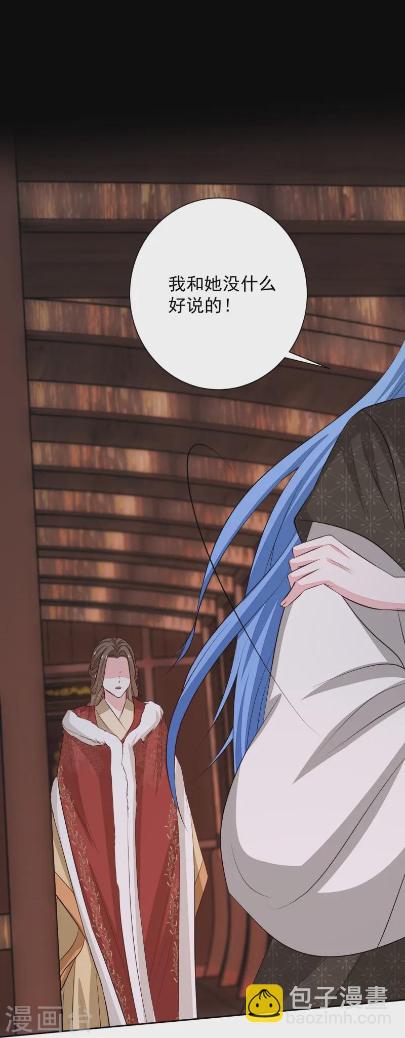 🍼毒医嫡女 第363话 她怎么有流云飞凤？ 第34页