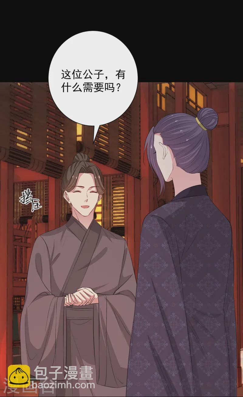 🍼毒医嫡女 第363话 她怎么有流云飞凤？ 第4页