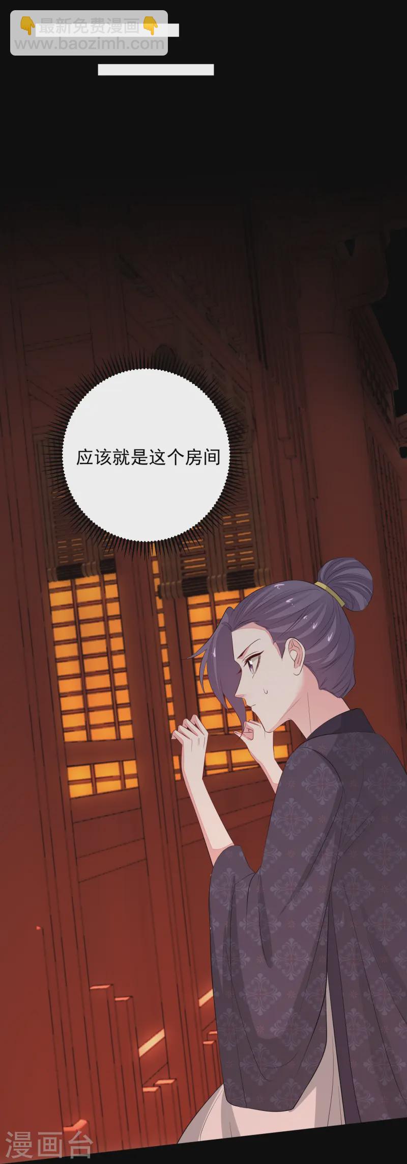 🍼毒医嫡女 第363话 她怎么有流云飞凤？ 第7页