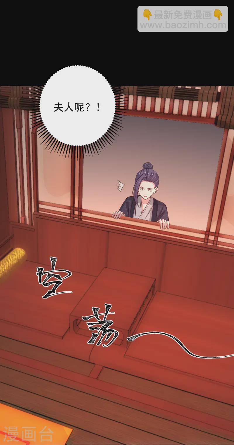 🍼毒医嫡女 第363话 她怎么有流云飞凤？ 第8页