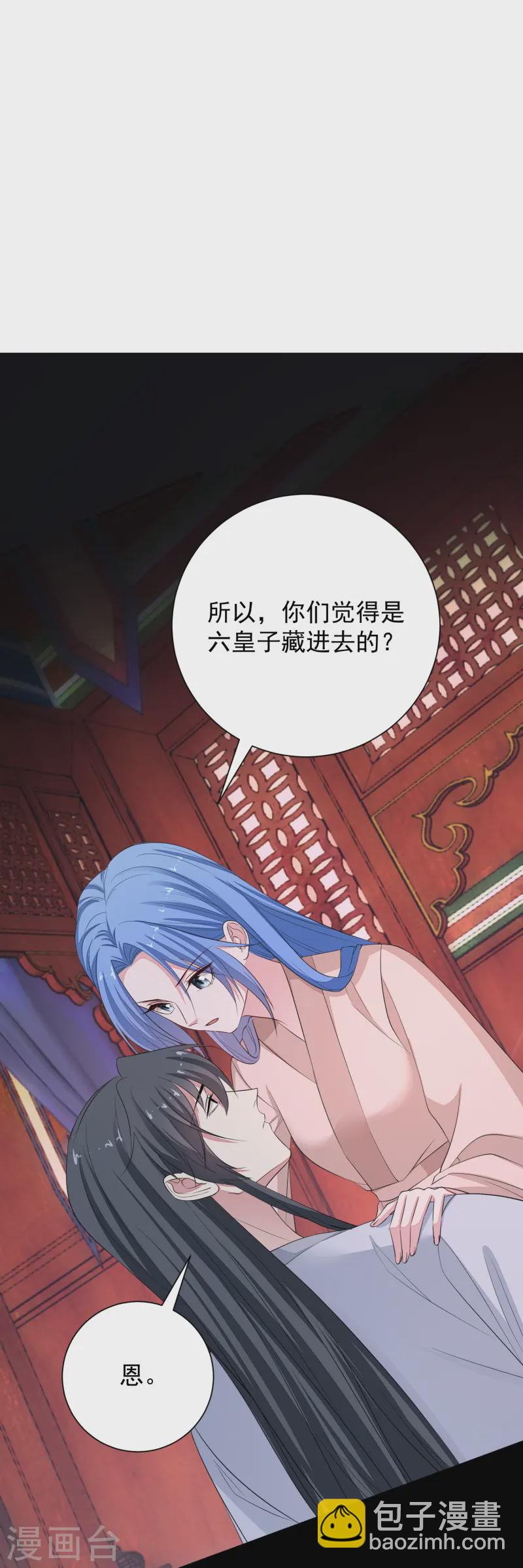 🍼毒医嫡女 第365话 下次换我“欺负”你 第10页