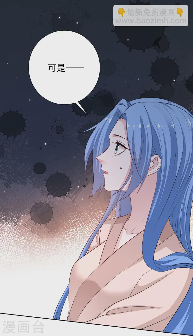 🍼毒医嫡女 第365话 下次换我“欺负”你 第13页