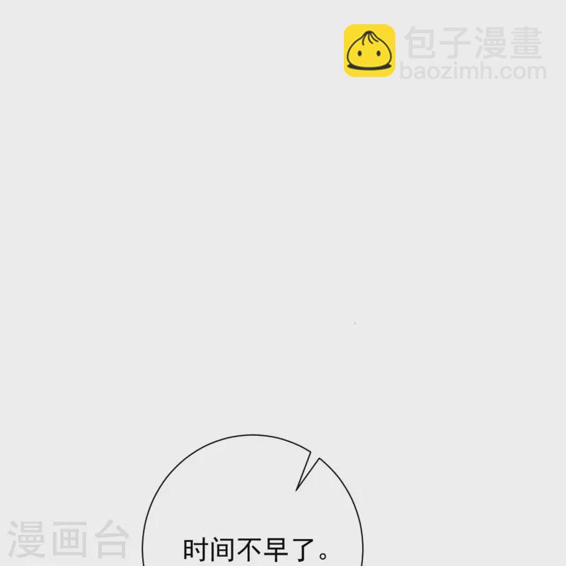 🍼毒医嫡女 第365话 下次换我“欺负”你 第14页