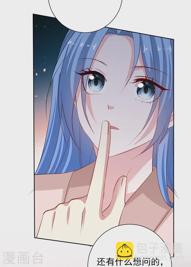 🍼毒医嫡女 第365话 下次换我“欺负”你 第15页