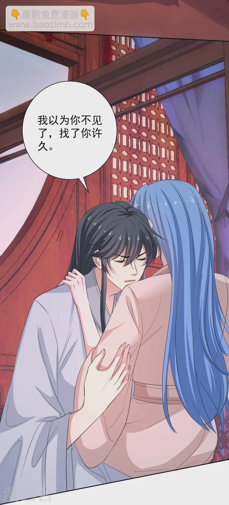 🍼毒医嫡女 第365话 下次换我“欺负”你 第18页