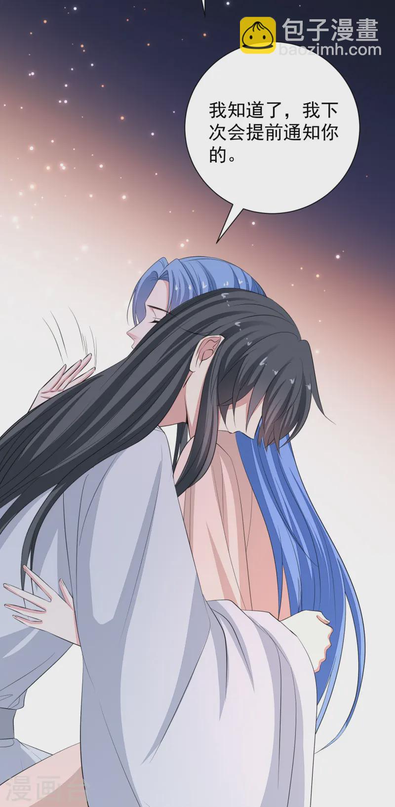 🍼毒医嫡女 第365话 下次换我“欺负”你 第21页