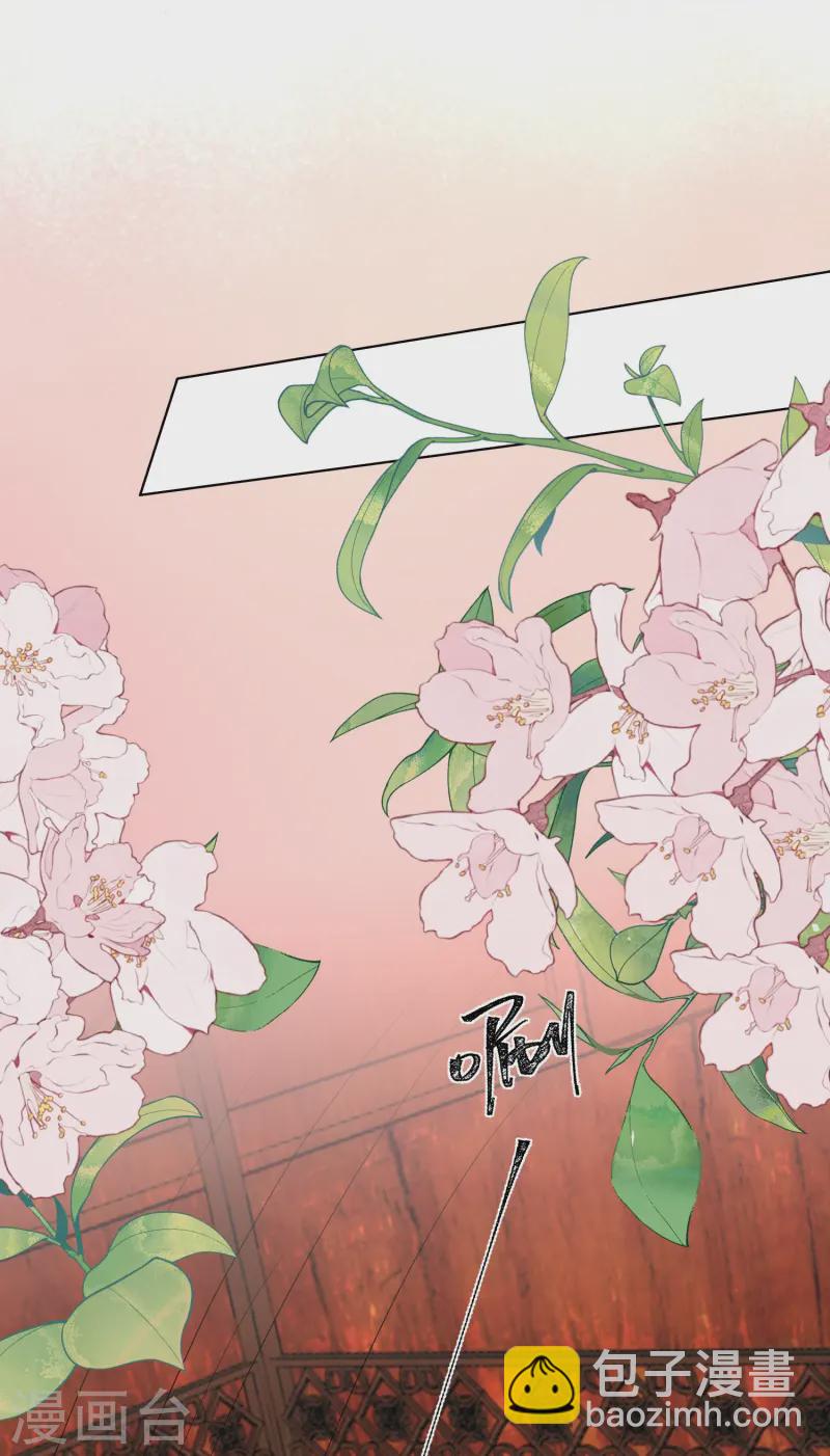 🍼毒医嫡女 第365话 下次换我“欺负”你 第23页