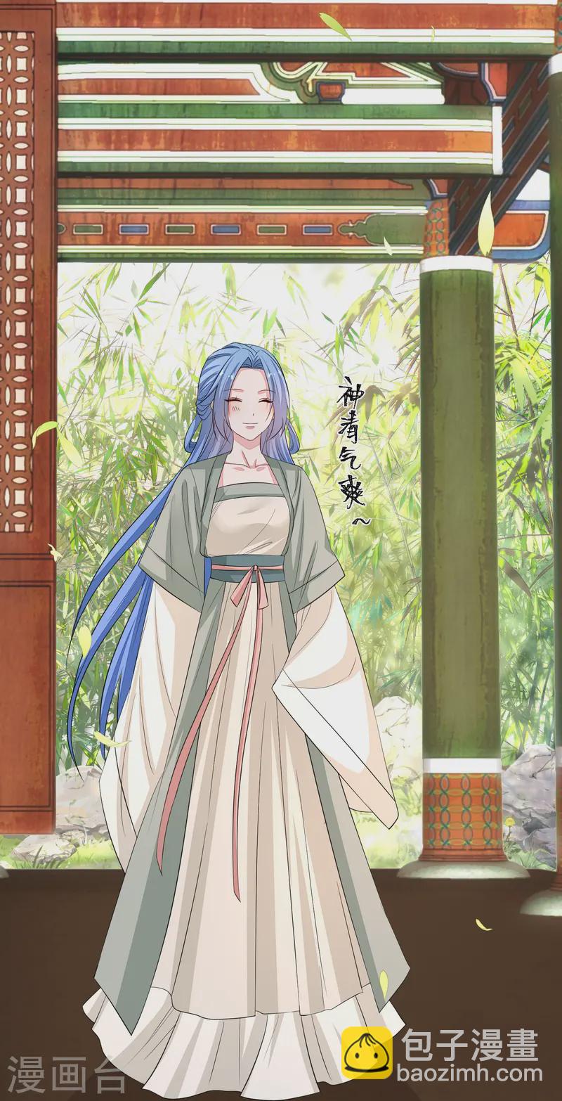 🍼毒医嫡女 第365话 下次换我“欺负”你 第27页