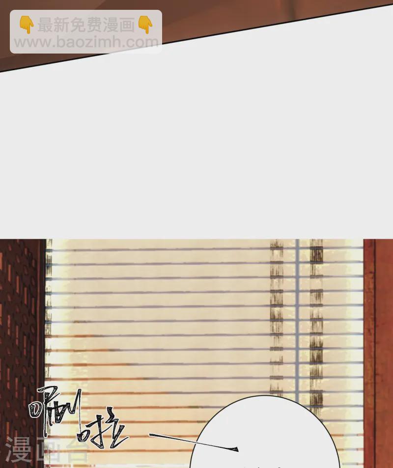 🍼毒医嫡女 第365话 下次换我“欺负”你 第36页