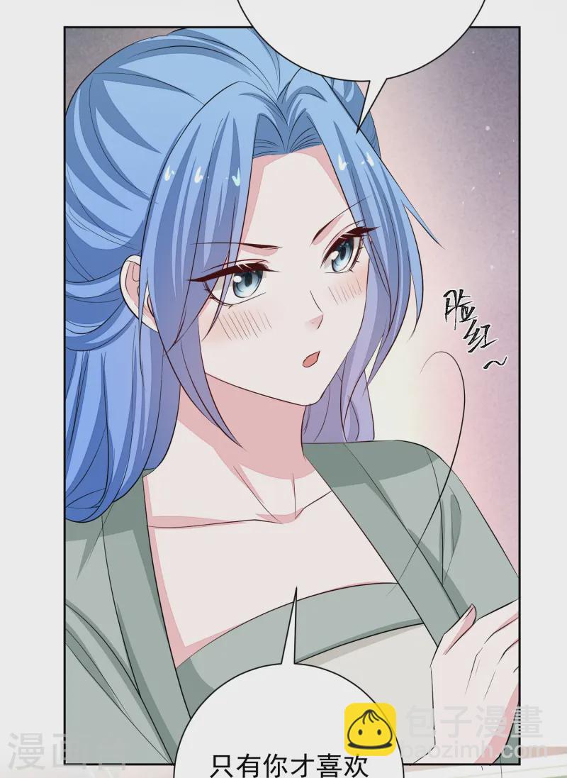 🍼毒医嫡女 第365话 下次换我“欺负”你 第38页