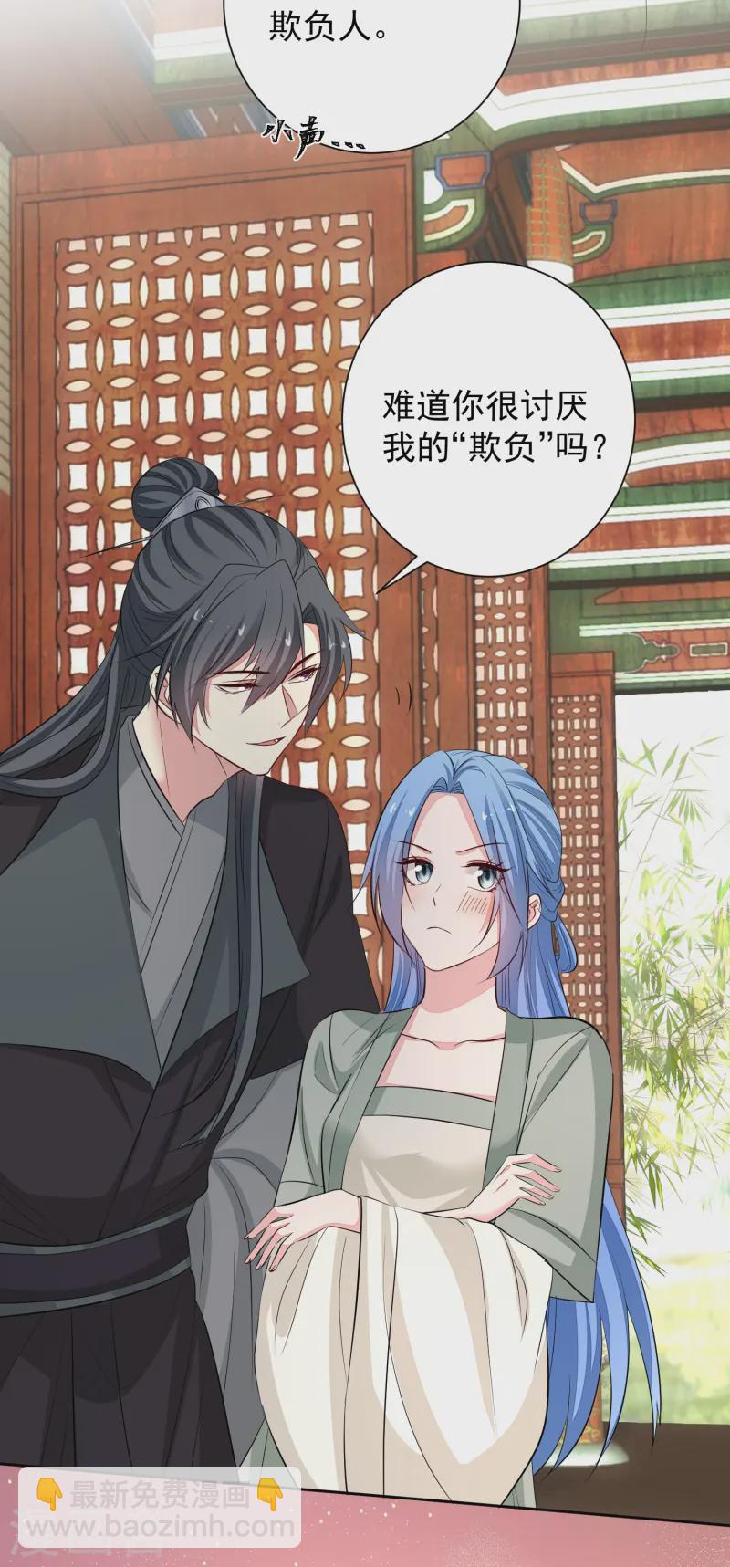 🍼毒医嫡女 第365话 下次换我“欺负”你 第39页